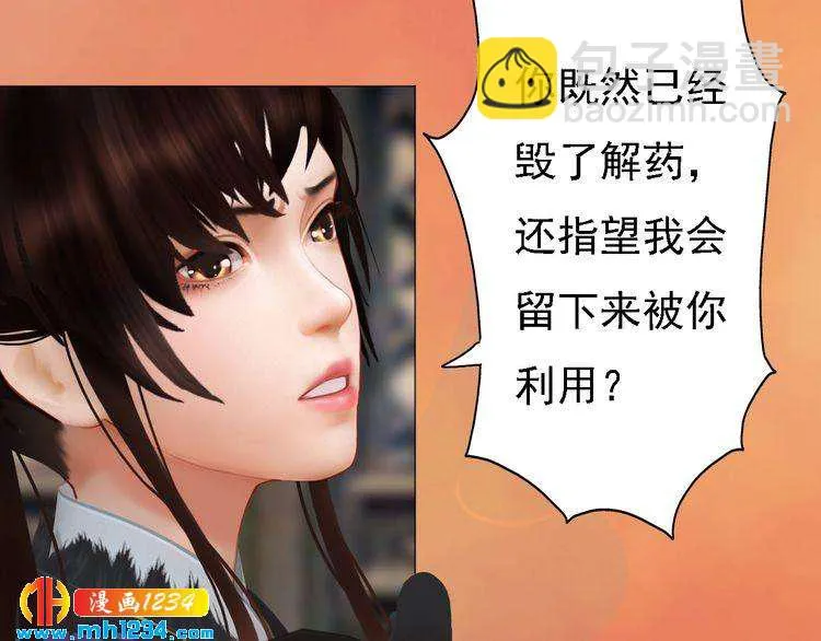 第31话 用我自己做交换 第63页