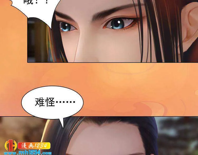 第31话 用我自己做交换 第74页