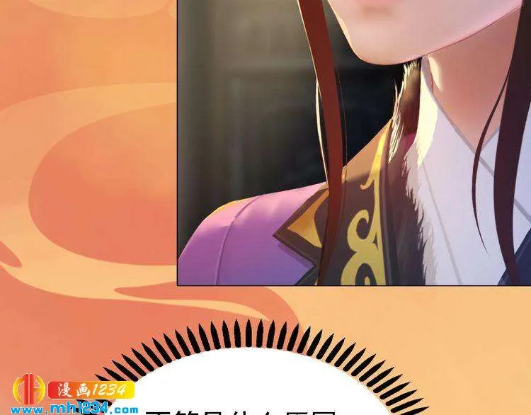 第31话 用我自己做交换 第77页