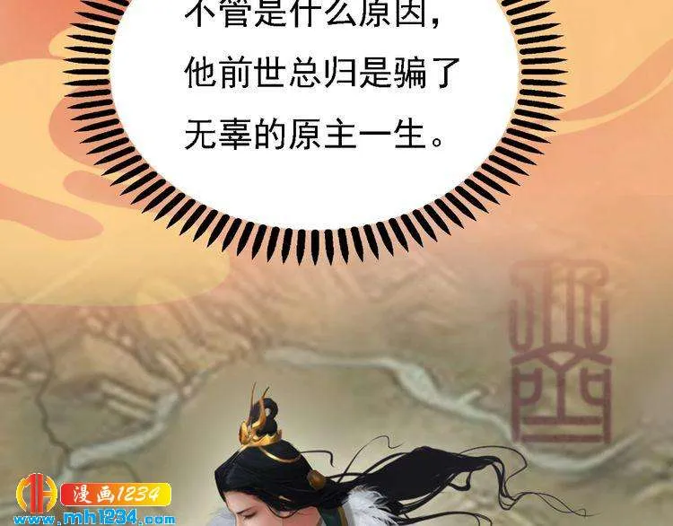 第31话 用我自己做交换 第78页