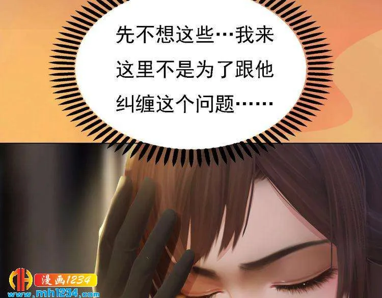 第31话 用我自己做交换 第85页