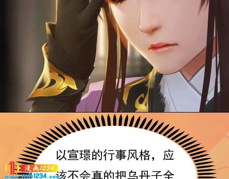 第31话 用我自己做交换 第86页