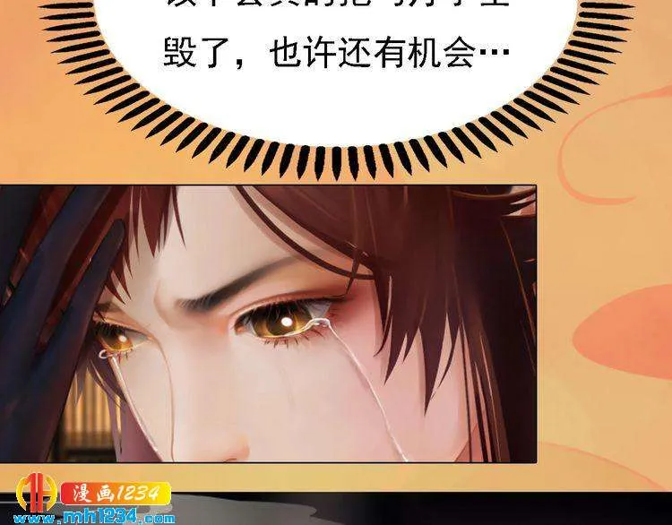 第31话 用我自己做交换 第87页