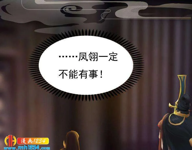 第31话 用我自己做交换 第88页