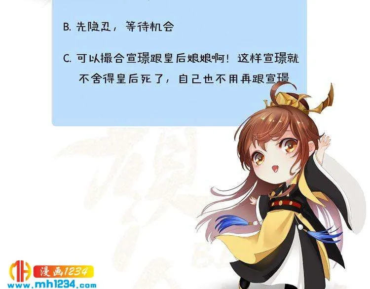 第31话 用我自己做交换 第94页