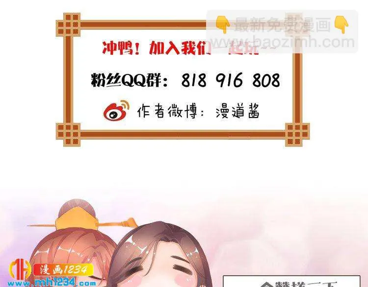 第31话 用我自己做交换 第99页
