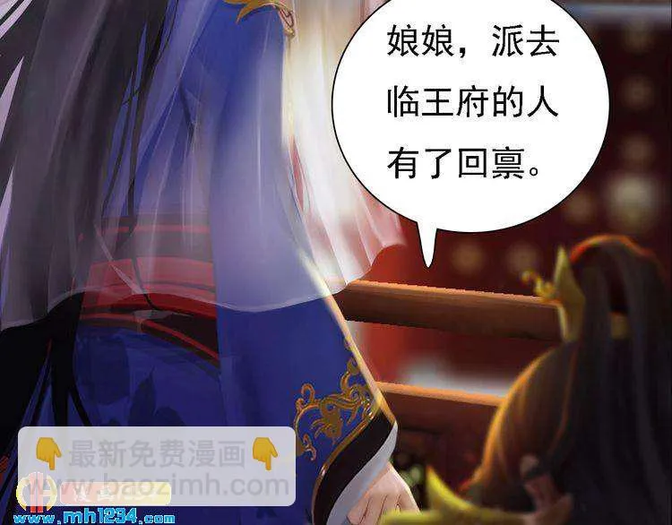 第32话 恢复女儿身 第8页