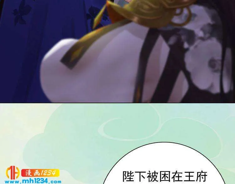 第32话 恢复女儿身 第9页