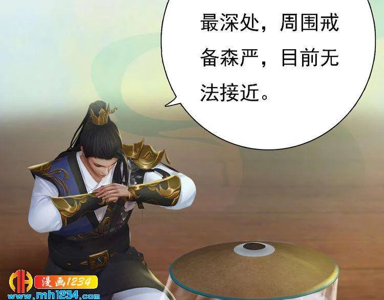 第32话 恢复女儿身 第10页