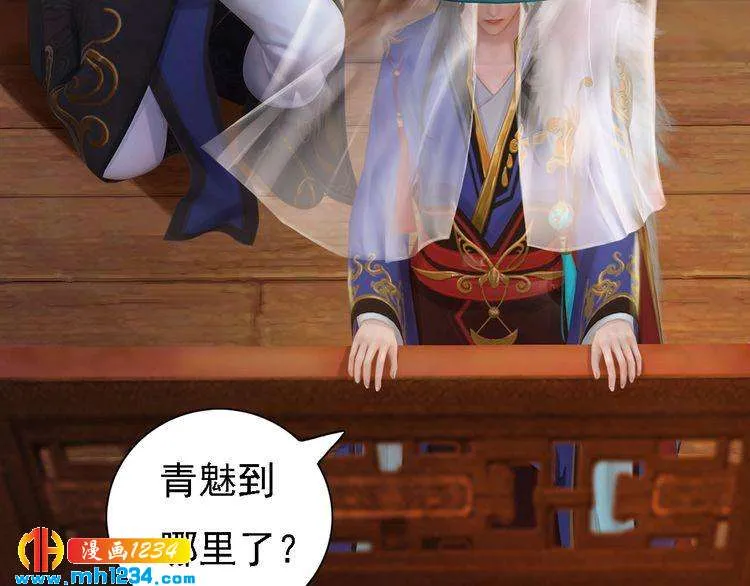 第32话 恢复女儿身 第11页