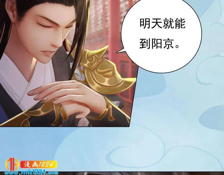 第32话 恢复女儿身 第13页