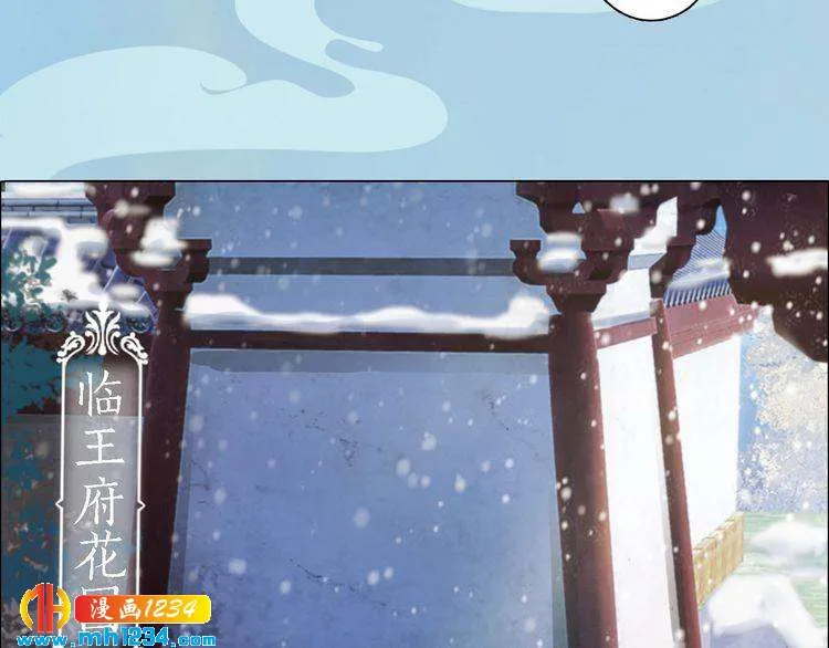 第32话 恢复女儿身 第15页