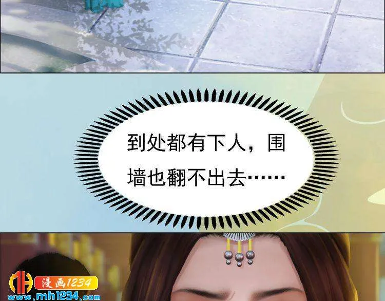 第32话 恢复女儿身 第17页