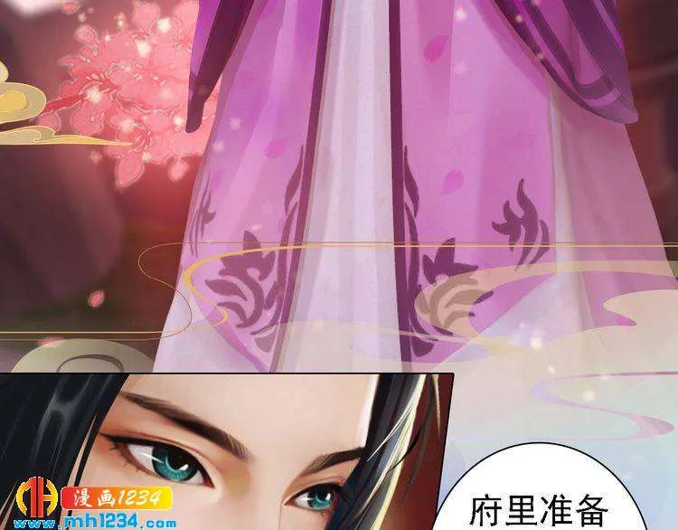 第32话 恢复女儿身 第29页