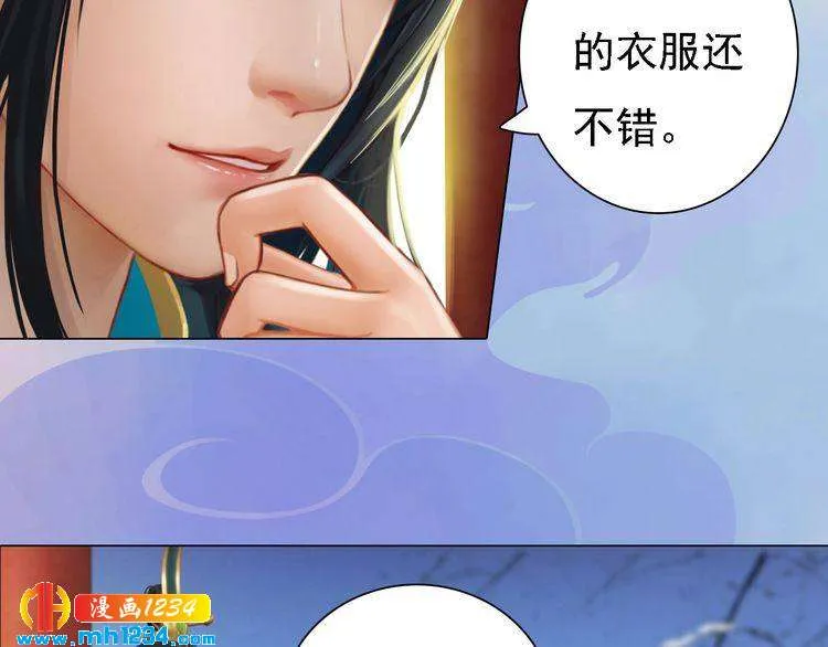 第32话 恢复女儿身 第30页