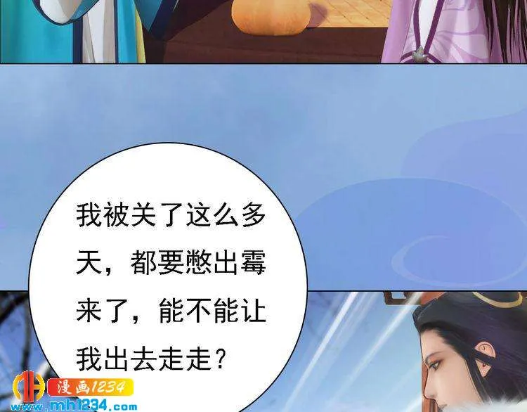 第32话 恢复女儿身 第32页
