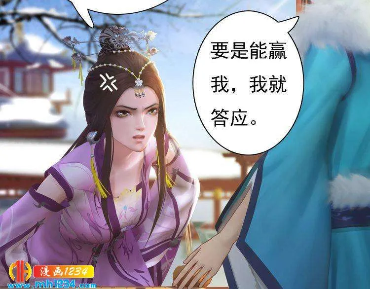 第32话 恢复女儿身 第33页