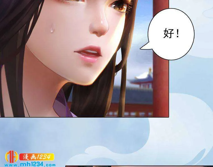 第32话 恢复女儿身 第35页