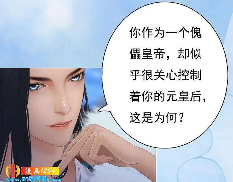 第32话 恢复女儿身 第39页