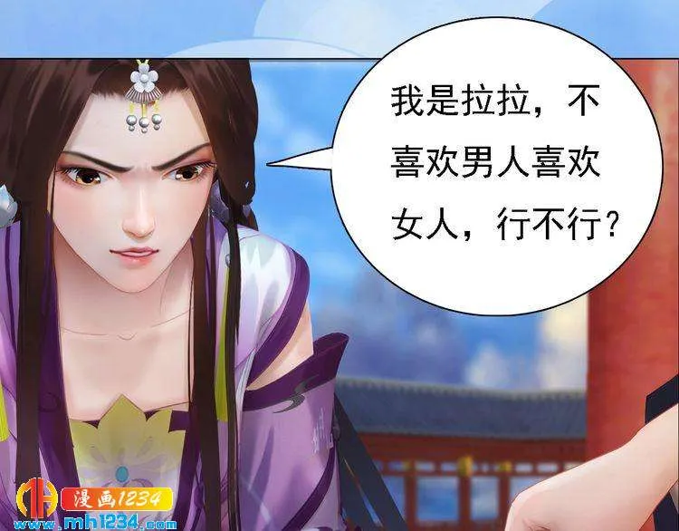 第32话 恢复女儿身 第41页