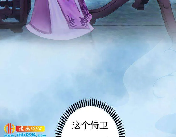 第32话 恢复女儿身 第46页