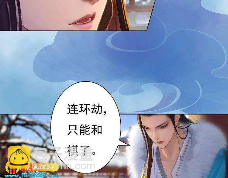 第32话 恢复女儿身 第52页