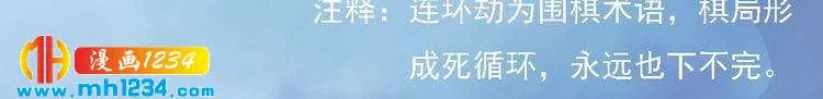 第32话 恢复女儿身 第54页