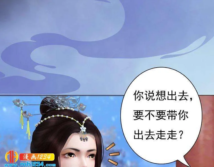 第32话 恢复女儿身 第58页