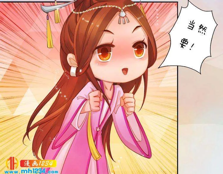 第32话 恢复女儿身 第61页
