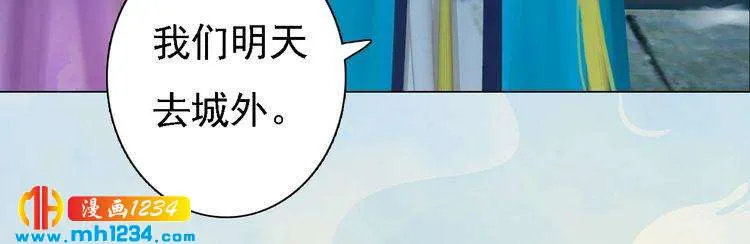 第32话 恢复女儿身 第64页