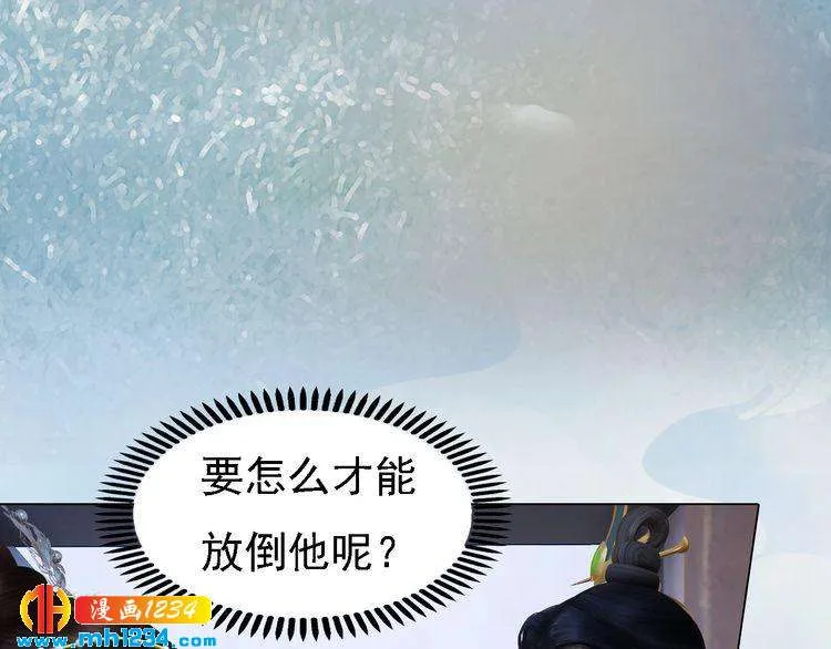 第32话 恢复女儿身 第67页