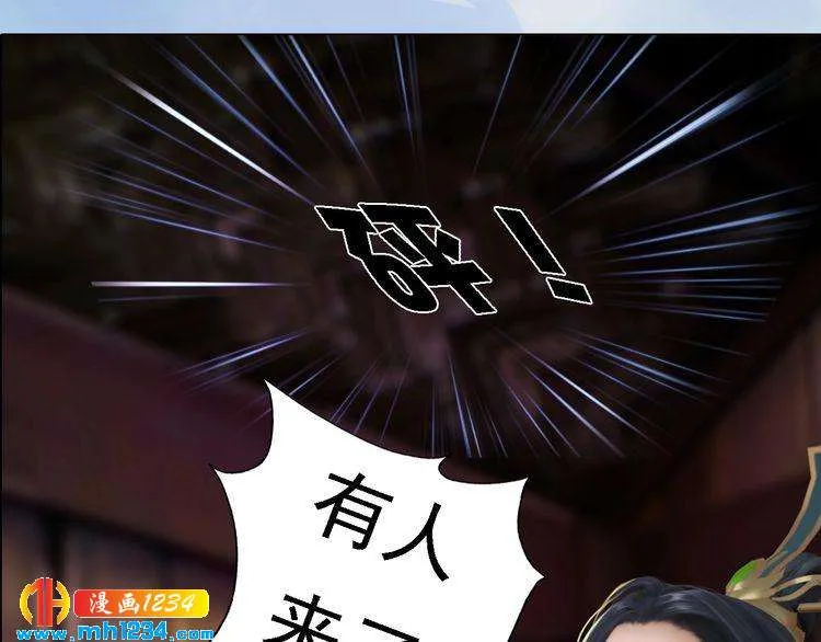 第32话 恢复女儿身 第72页