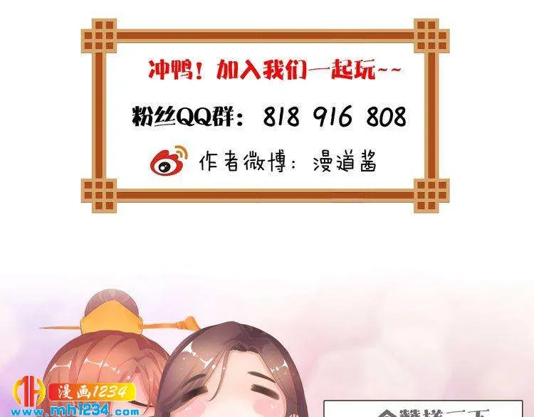 第32话 恢复女儿身 第76页