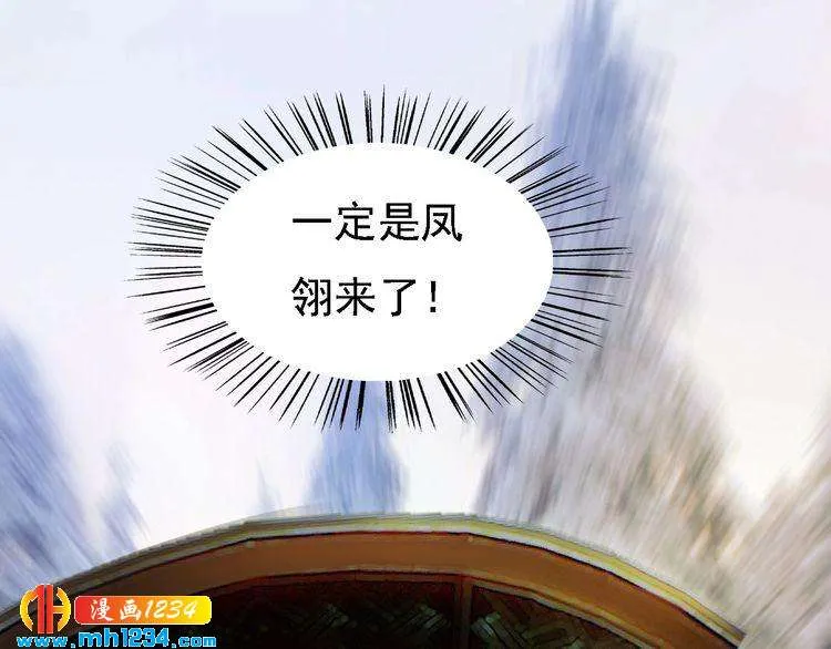 第33话 舍身相救 第5页