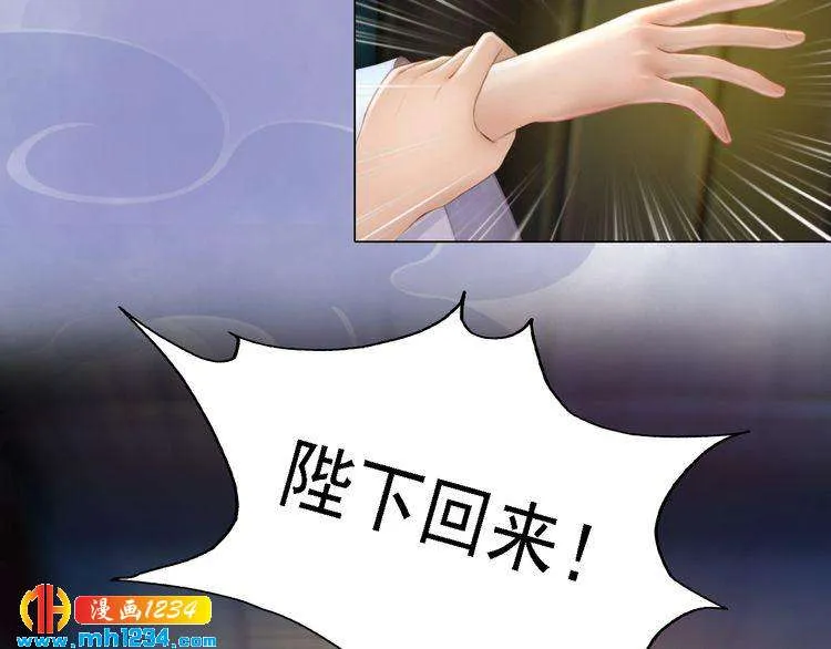 第33话 舍身相救 第8页