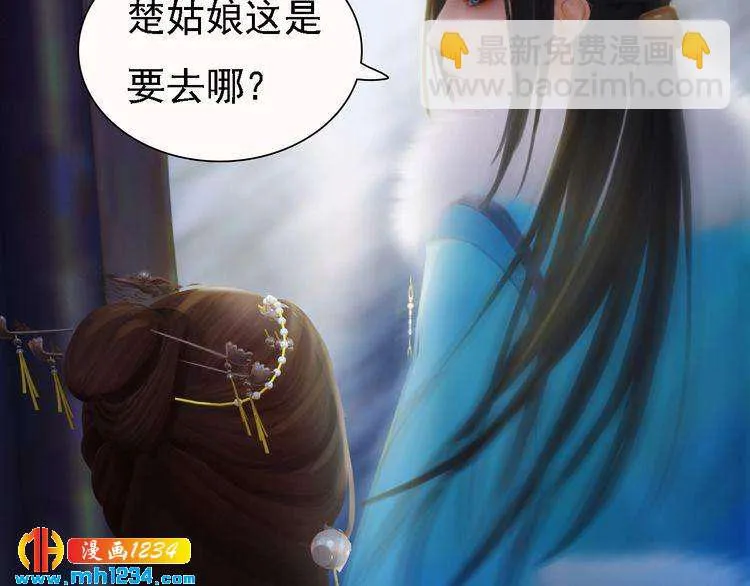 第33话 舍身相救 第15页