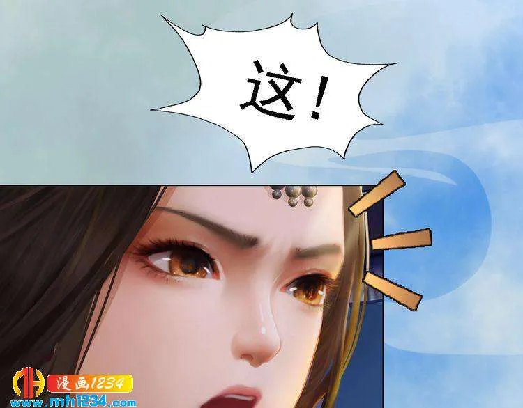 第33话 舍身相救 第17页