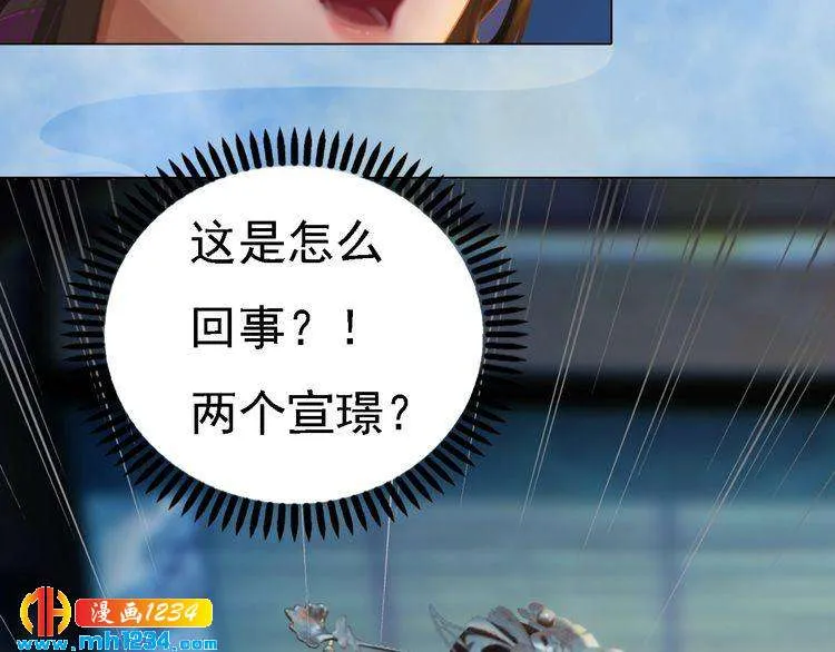 第33话 舍身相救 第18页