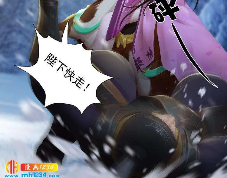 第33话 舍身相救 第34页