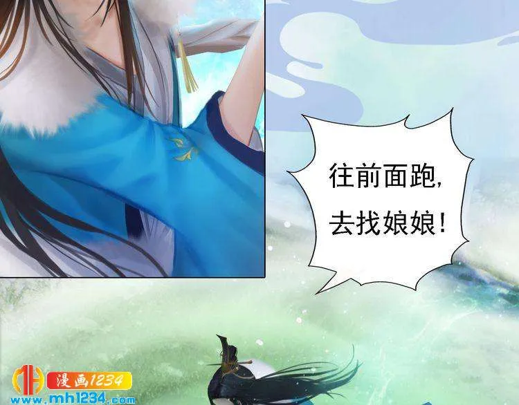 第33话 舍身相救 第36页