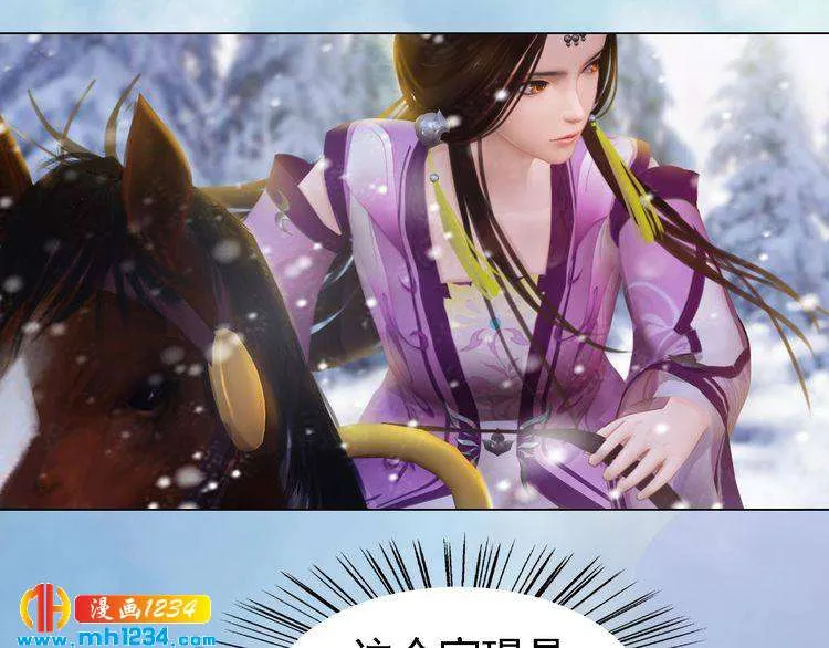 第33话 舍身相救 第39页