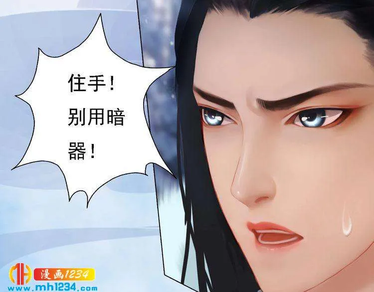 第33话 舍身相救 第43页