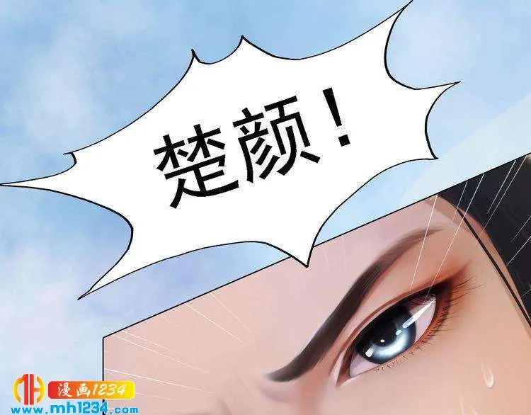 第33话 舍身相救 第47页