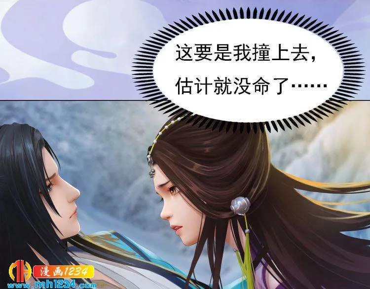 第33话 舍身相救 第56页