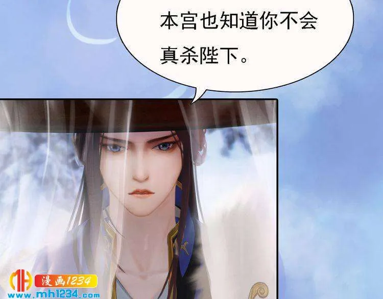 第33话 舍身相救 第63页
