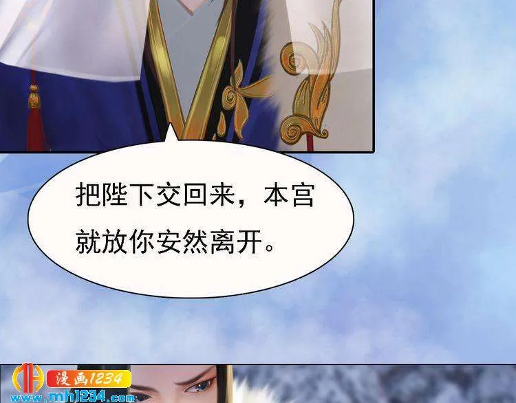 第33话 舍身相救 第64页