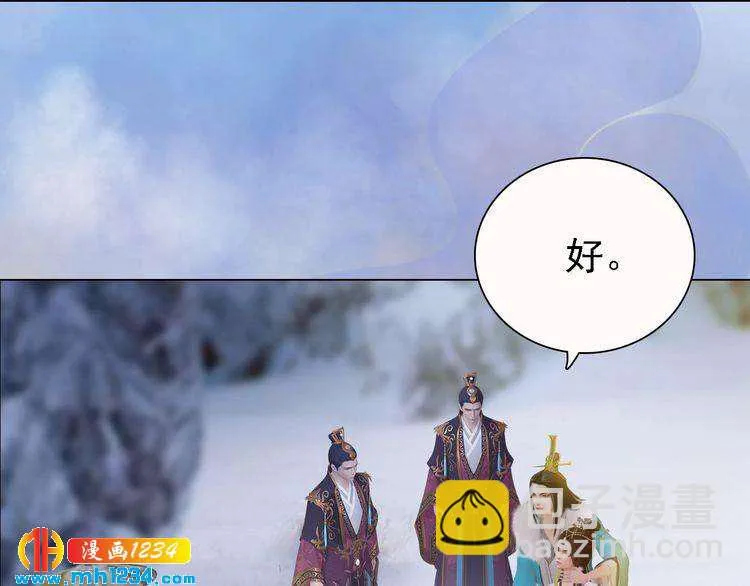 第33话 舍身相救 第66页