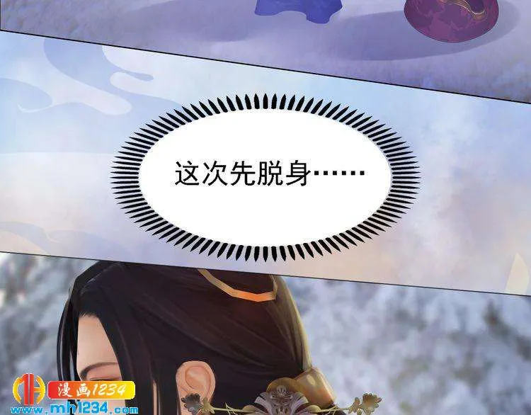 第33话 舍身相救 第68页