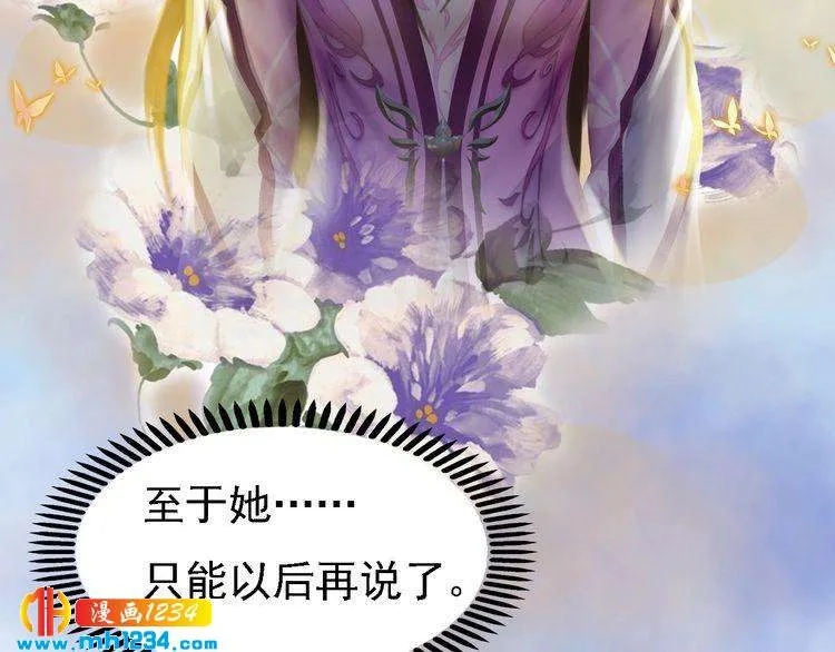 第33话 舍身相救 第70页