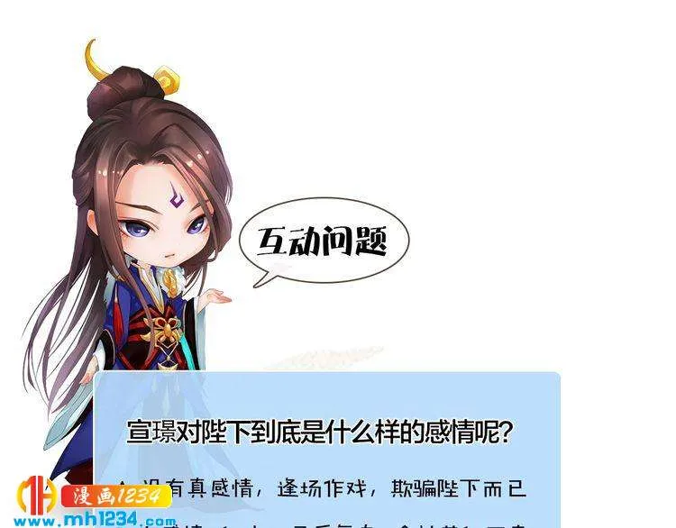 第33话 舍身相救 第72页